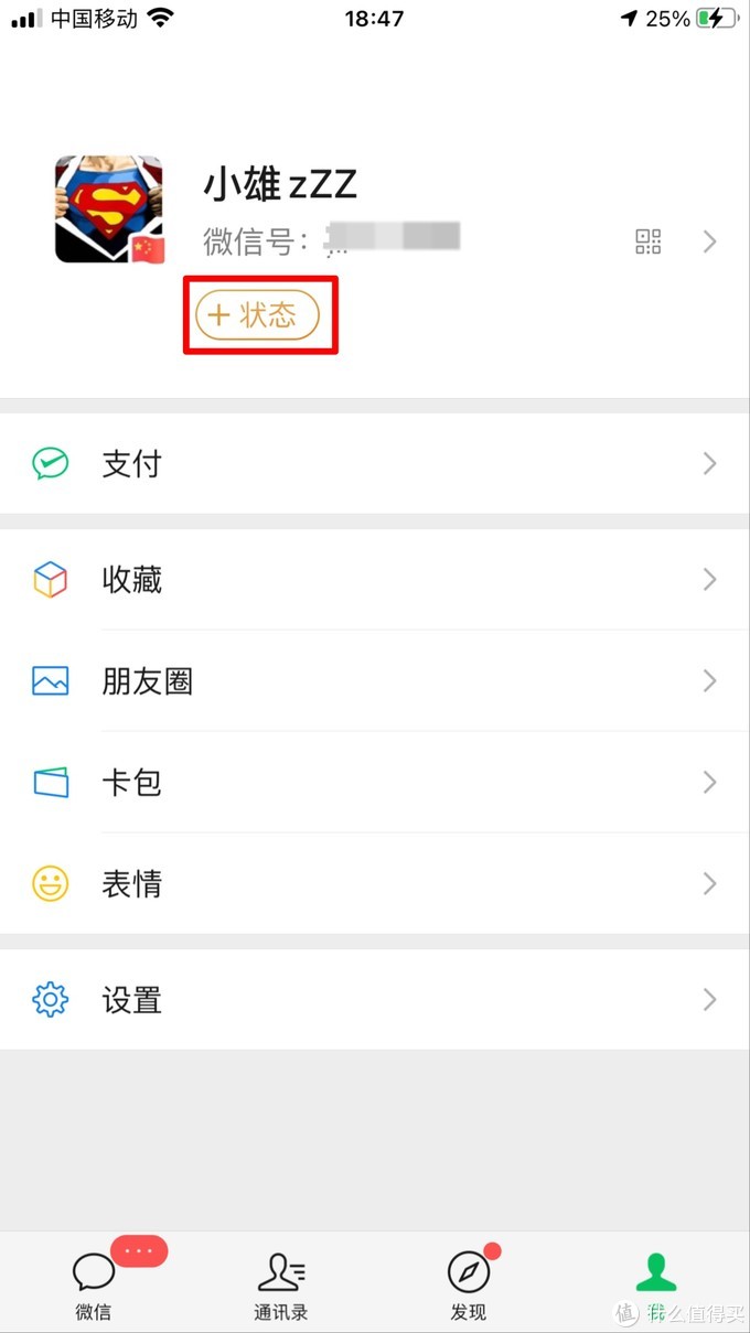 微信的8.0状态怎么玩,微信8.0新功能朋友圈