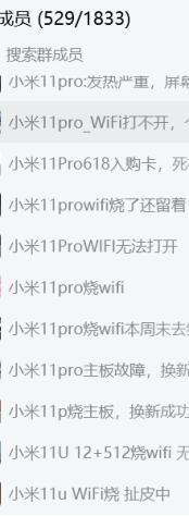 小米11系列wifi问题换新流程,小米11出问题了wifi失灵被投诉
