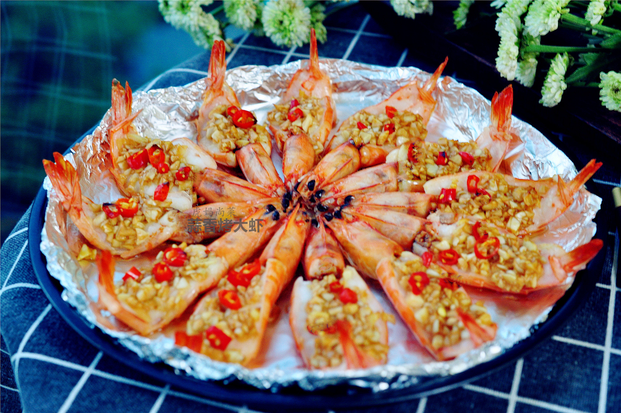 烤箱烤大虾简单的做法教程,无油版烤箱蒜蓉大虾