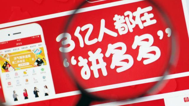 拼多多无货源开店如何操作,拼多多无货源开网店靠谱吗