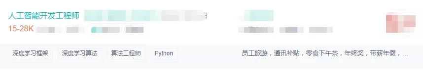python工作工资待遇,python薪资待遇