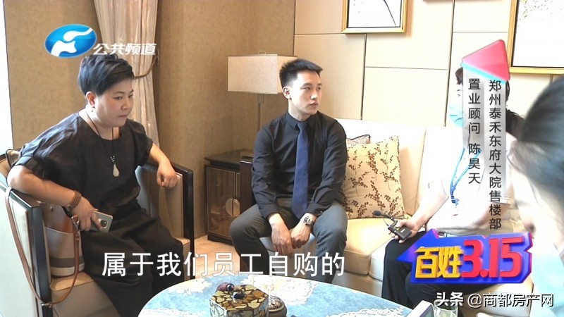 泰禾东府大院：售楼部没有预售证，竟让先交30万买房？