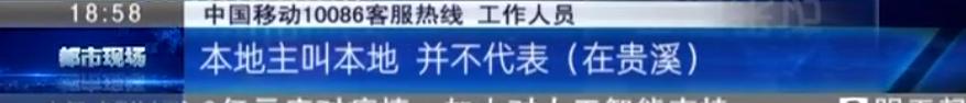 套餐内话费还没用完又被额外收费？移动承认出错