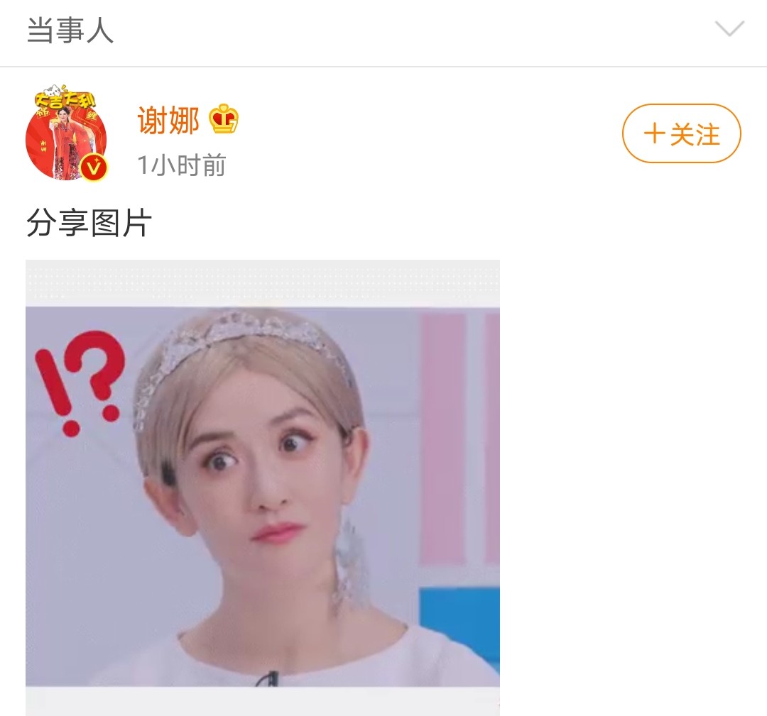 谢娜与快本,谢娜张杰早年共舞