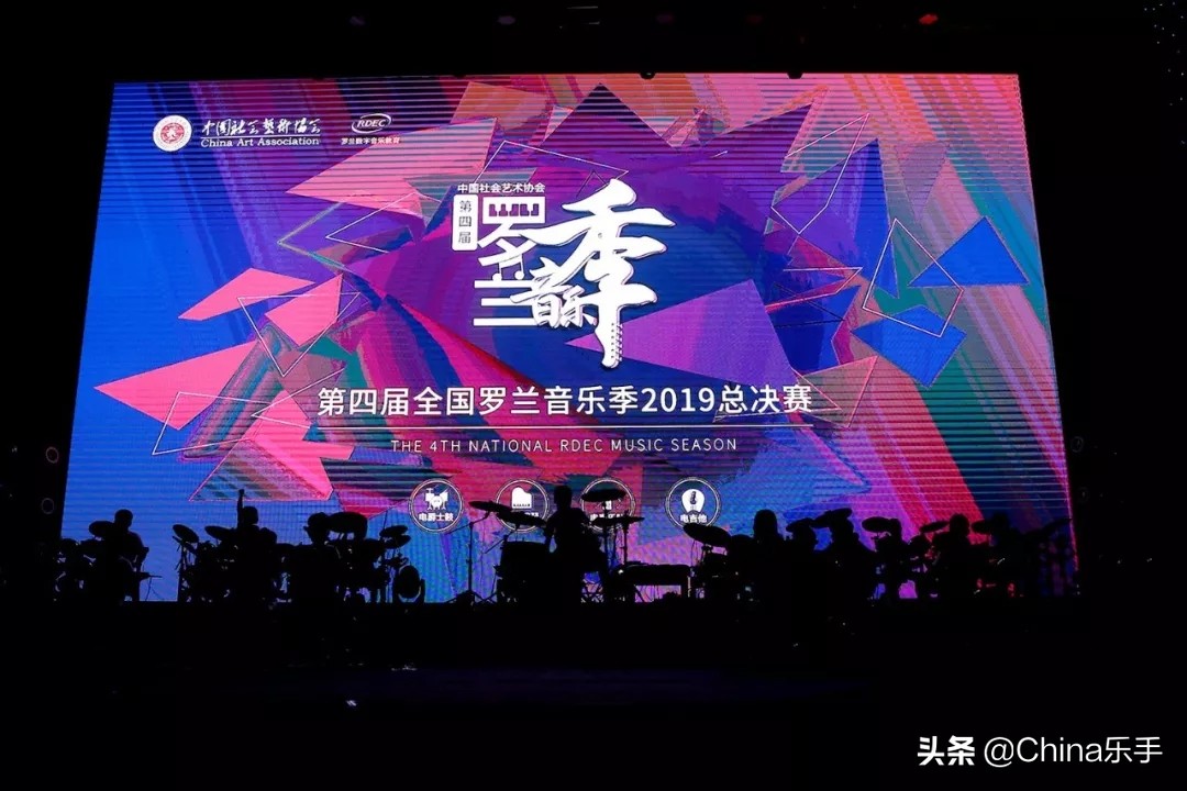 2019罗兰音乐季,罗兰艺术节第二届总决赛