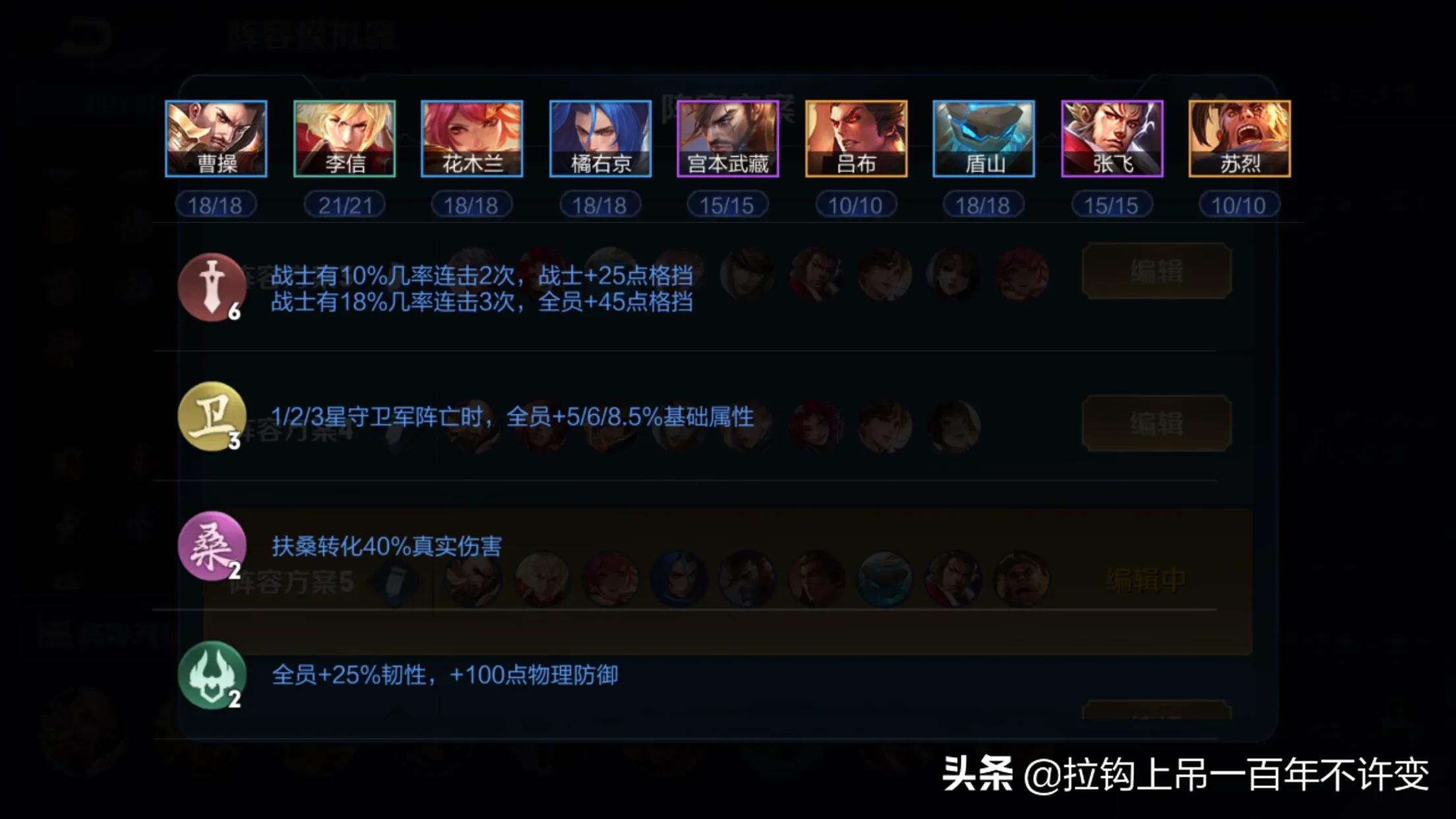 王者模拟战长城阵容,王者模拟战长城献祭流打法