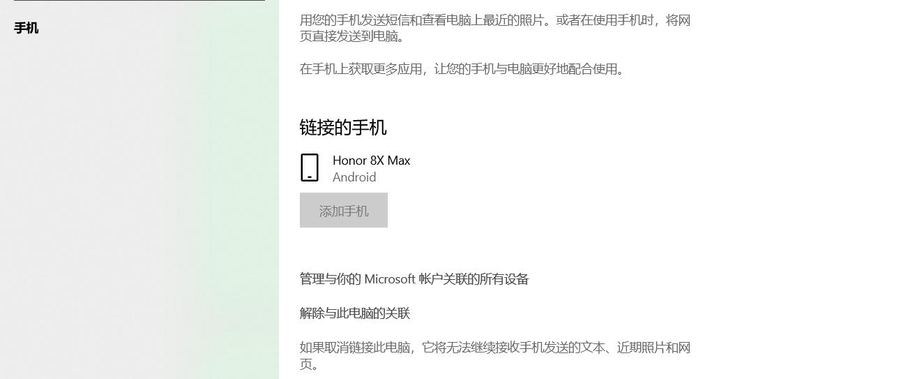 windows10应用全屏,windows10应用和功能不显示