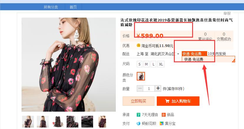 淘宝卖家快递模板在哪里设置,淘宝运费模板重量参数怎么输入