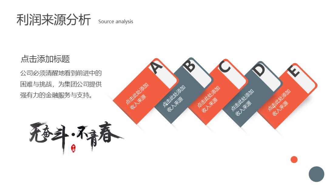 融资商业计划书ppt免费模板,商业融资路演计划书通用ppt模板