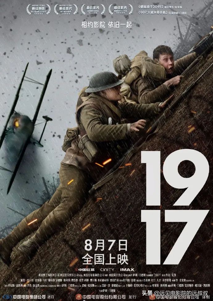 影院复工票房稳步上升,《1917》等大片定档,本周影视圈资讯汇总