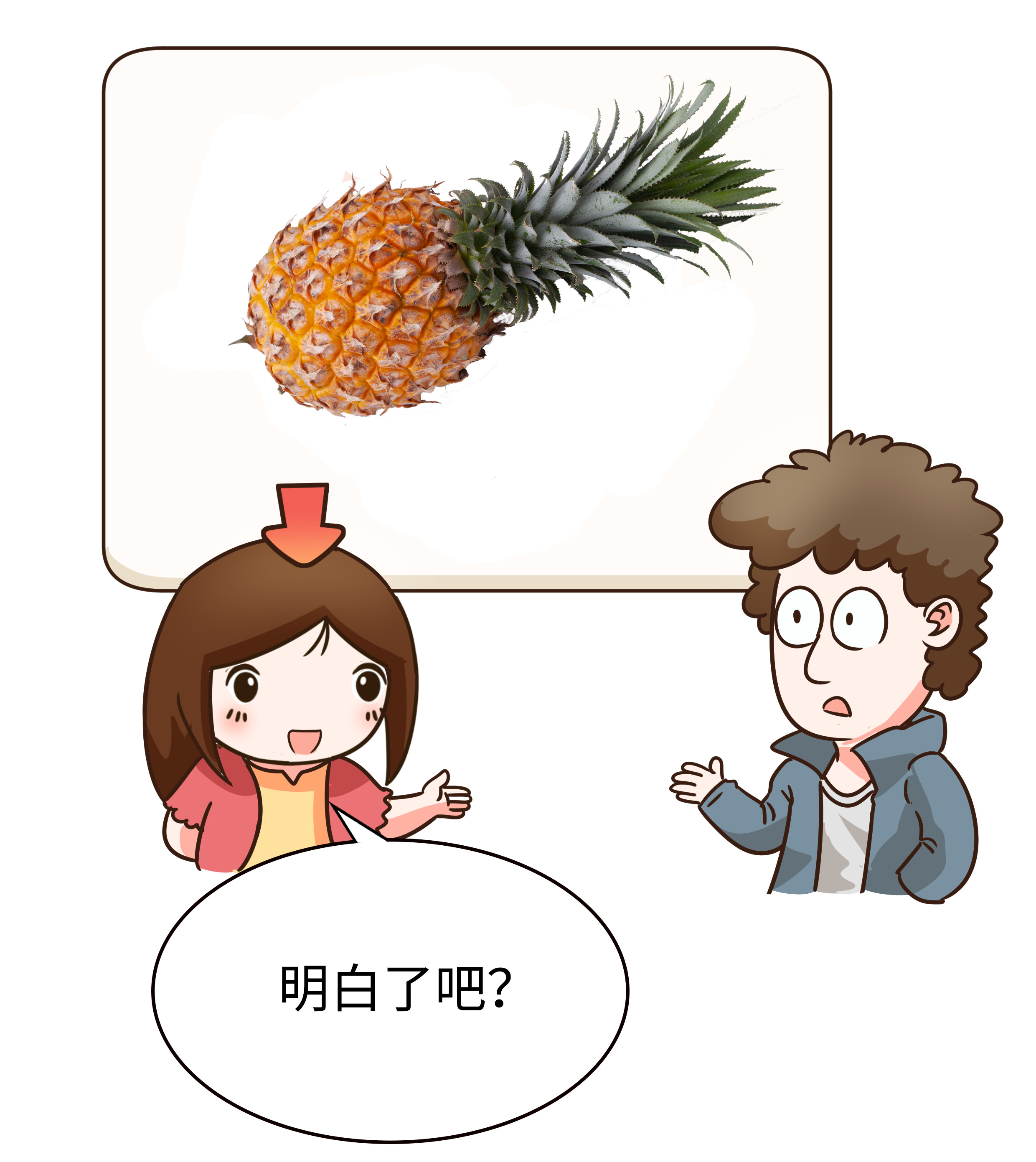 又到了菠萝“吃人”的时候了，它凭啥这么嚣张？（菲李漫画）