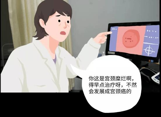 因为炎症宫颈糜烂需要治吗,宫颈糜烂引发夫妻感情破裂