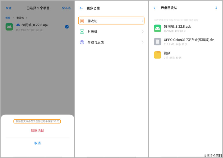 oppo云盘是无限量的吗,oppo的云盘怎么用