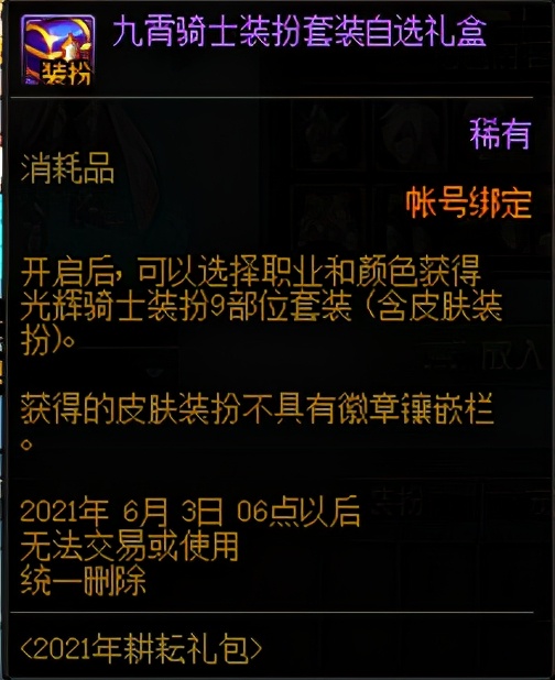 2022dnf体验服9.22活动,dnf体验服更新商城活动