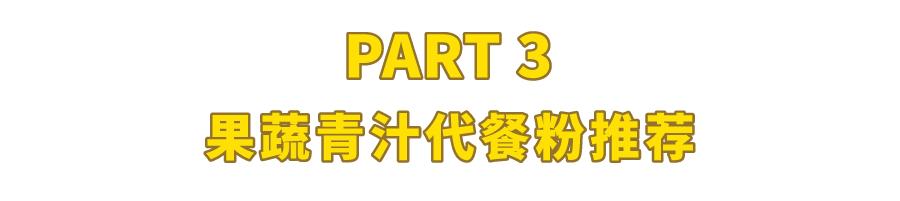花5000块买美度值得吗,有什么好看的代餐粉