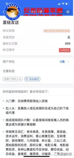 怡亚通和星链友店是什么关系,星链友店怡亚通合法吗