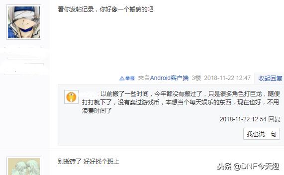 dnf封号10年的老玩家,dnf高级地下城封了