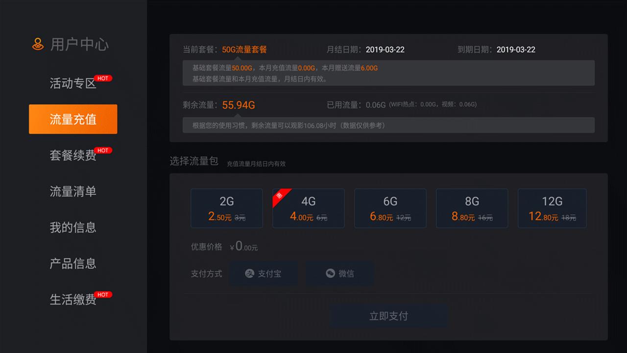 蜂助手4G机顶盒,蜂助手4g机顶盒评测