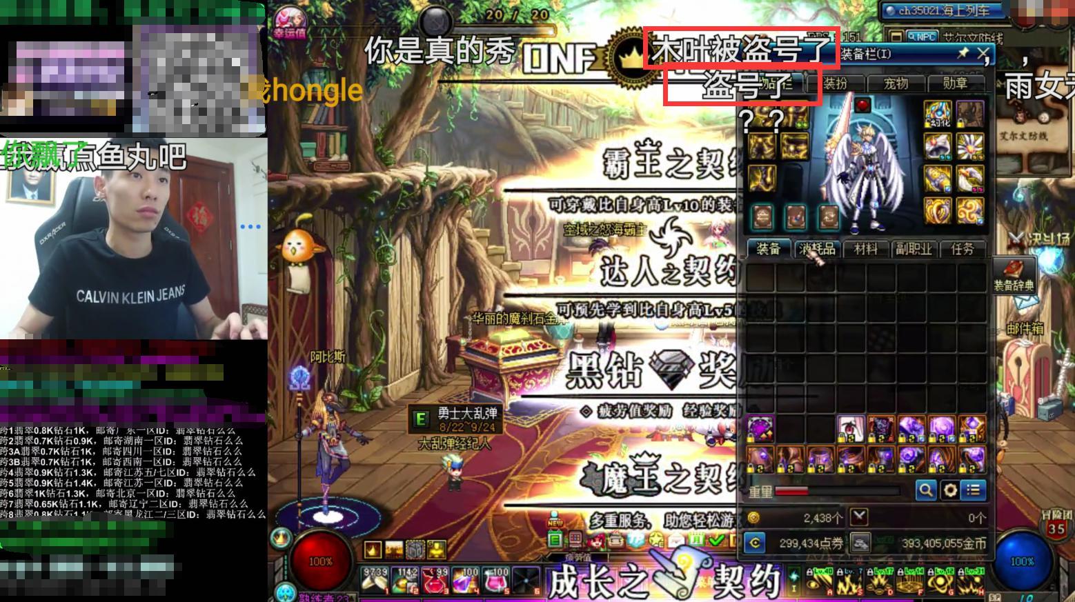 旭旭宝宝被谈盗号,旭旭宝宝谈木叶盗号