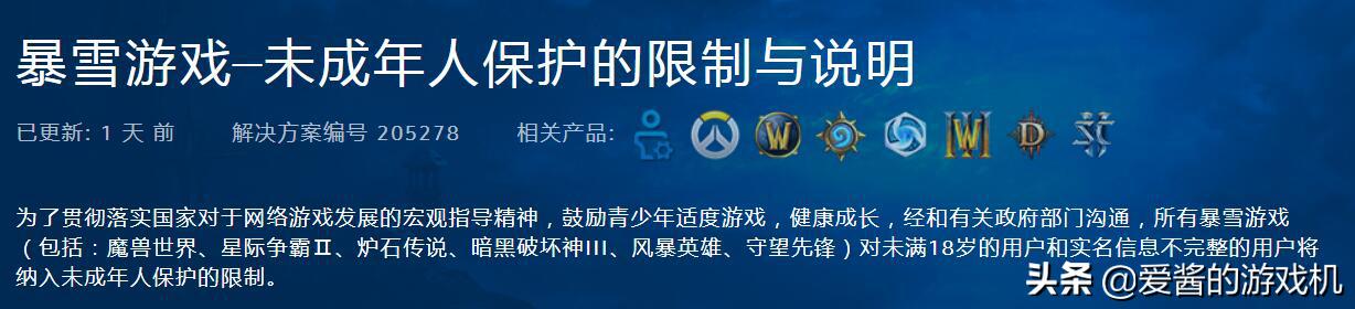 暴雪将暂停服务国服多数游戏服务,暴雪更新游戏需要管理员登录