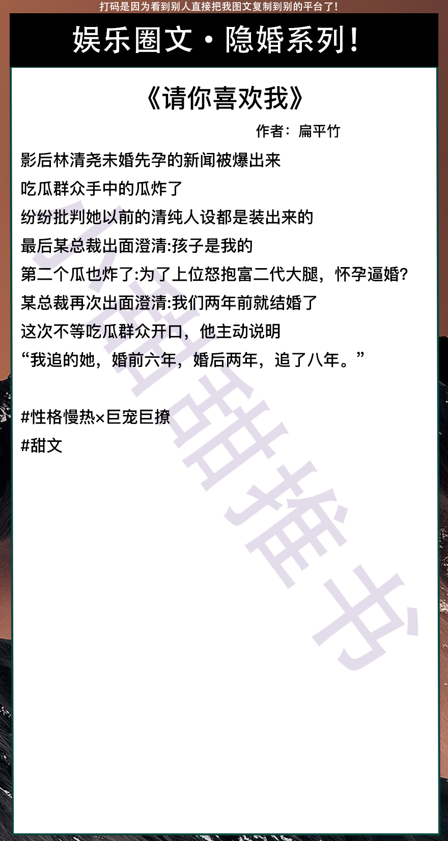 娱乐圈隐婚甜文一口气看完,娱乐圈隐婚文先婚后爱文推荐