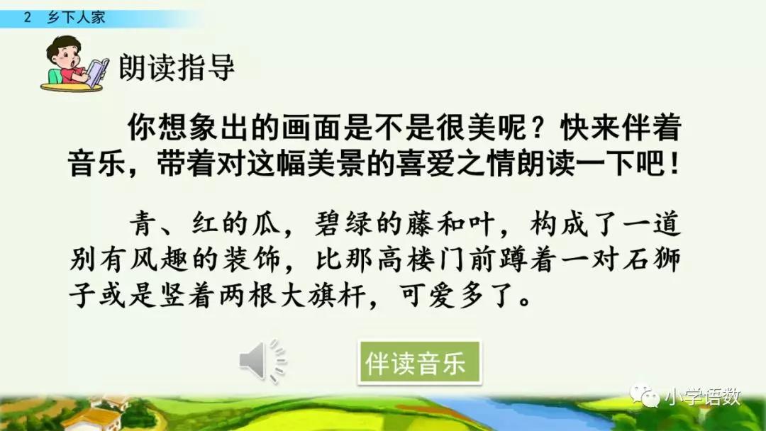 四年级下册乡下人家小练笔350字,四年级语文下册繁星精讲教学视频