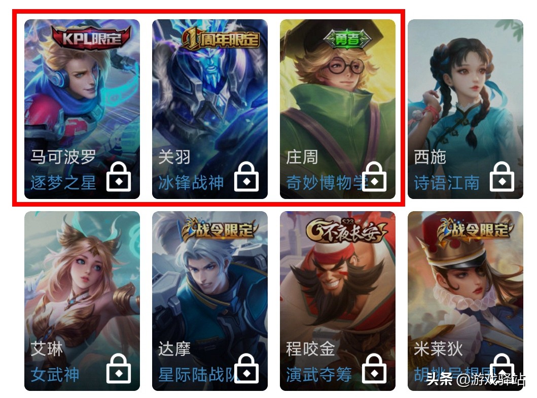 王者荣耀天美策划新英雄,天美返场通知