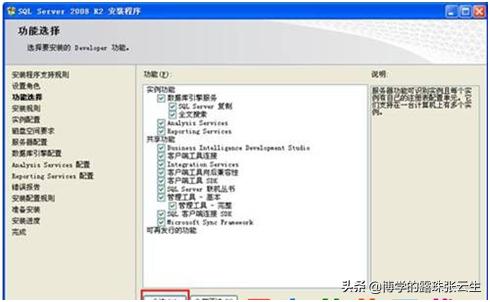 sql2008数据库完整版安装教程,sqlserver2008r2数据库安装步骤