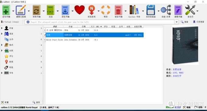kindle新手入门注意事项,kindle入门版使用技巧