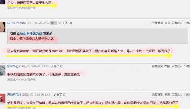 lol最能秀的英雄在艾欧尼亚,lol最会喷的区