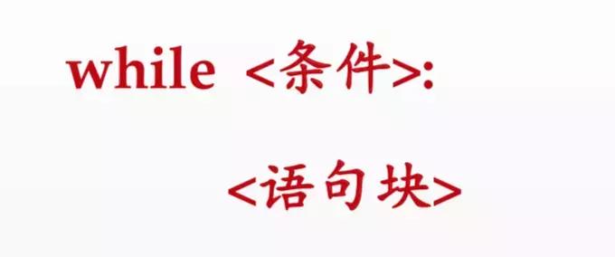 python基本流程控制编程题及答案,python程序设计基础教程习题2.7