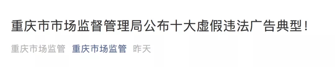 欧莱雅被罚20万，虚假广告还能猖狂多久？