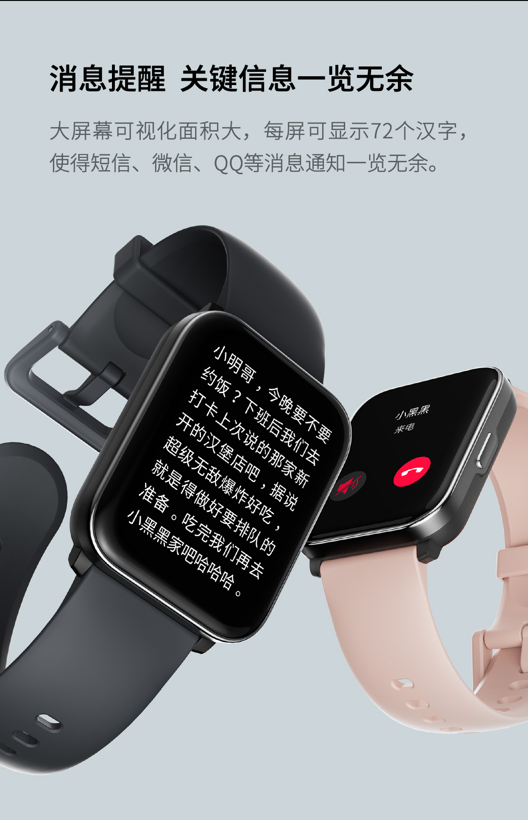 黑加AMOLED全面屏手表，打造酷玩新时尚，诠释手腕新智能