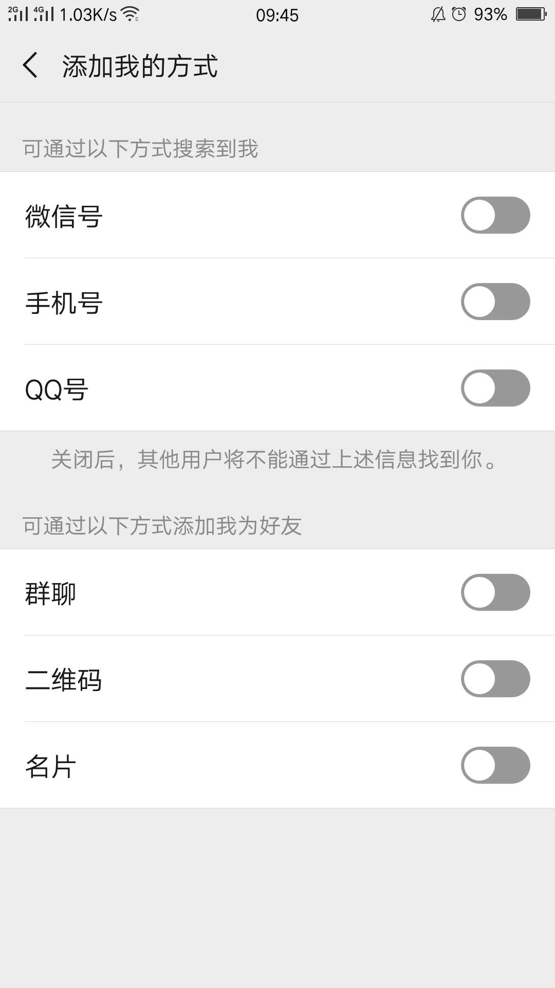 知道陌生人微信号怎么添加微信,陌生人添加你微信时怎么聊天