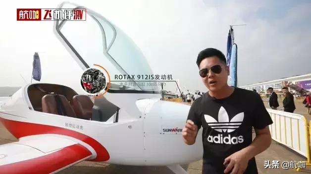 阿若拉飞机详细介绍,阿若拉飞机低配版