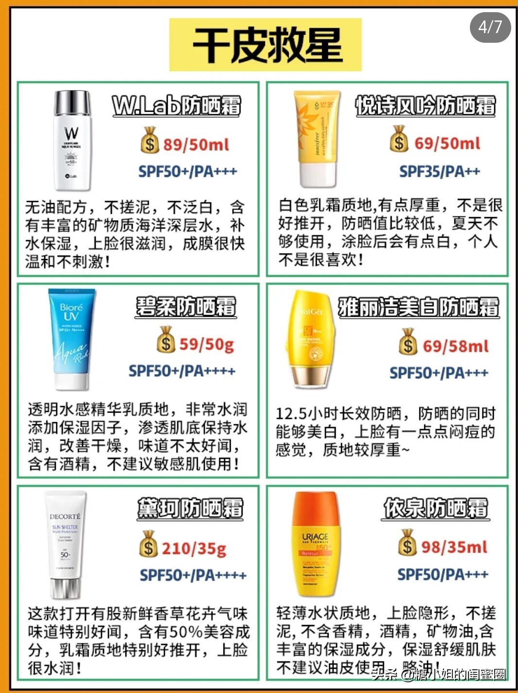 防晒是最有效的抗衰老,抗衰老最有效的方式就是做好防晒