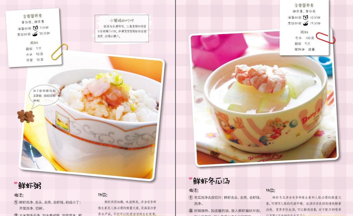 宝宝辅食食谱大全1-3岁粥,宝宝辅食食谱大全9月龄粥