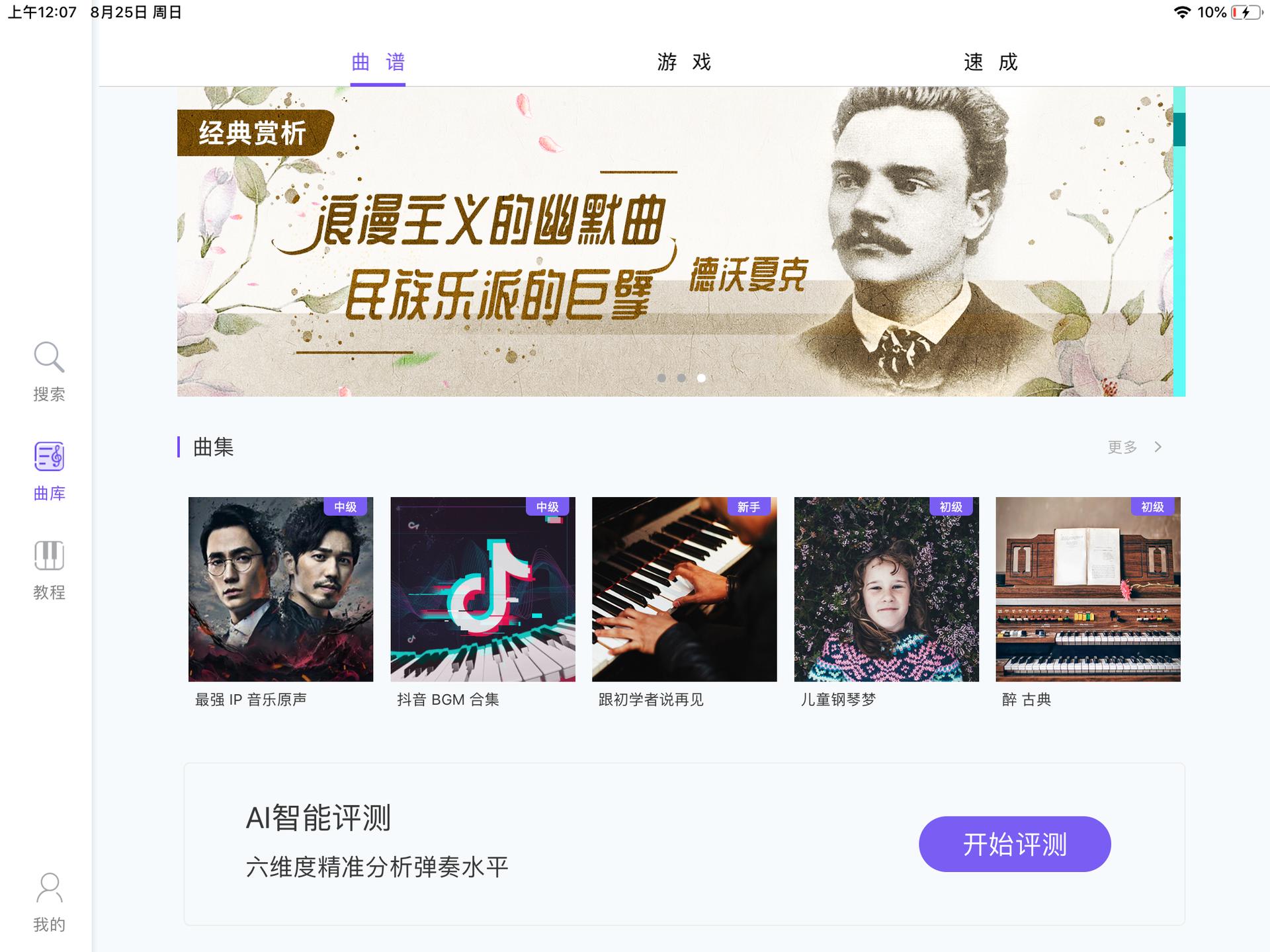 theoneair钢琴,theone电钢琴air