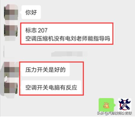 标致207空调不制冷,标志207空调风扇不工作怎么回事