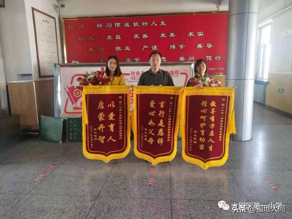 小学家长给老师送锦旗美篇,小学学生家长送锦旗的美篇