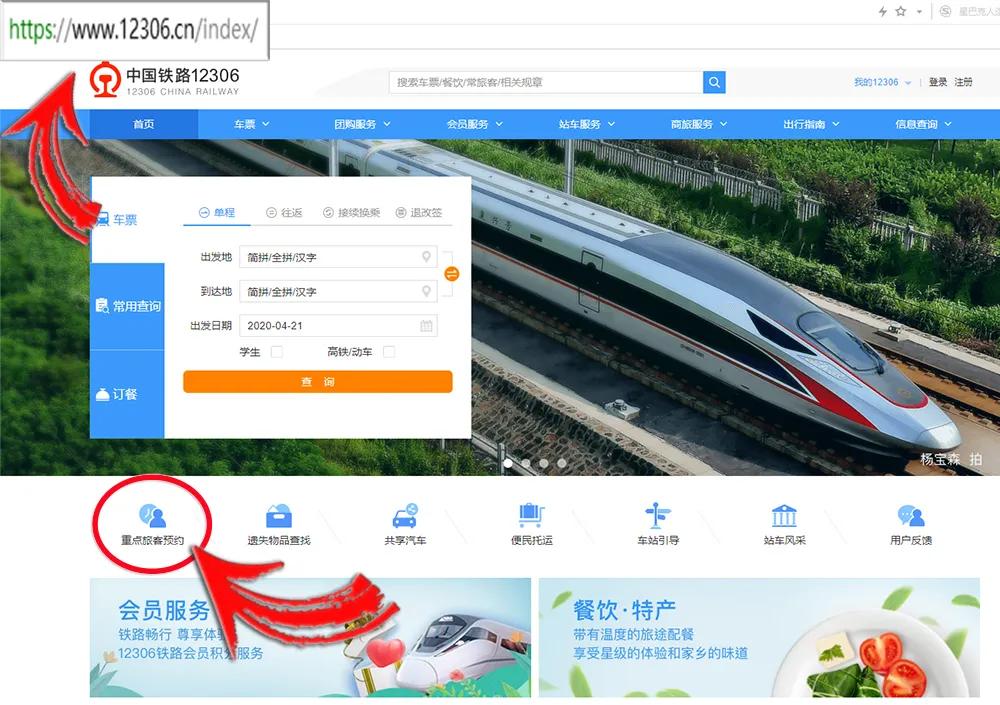 火车站重点旅客预约服务指南,火车站可以预约网约车吗