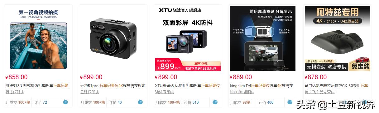 双11行车记录仪便宜吗,2021年双11行车记录仪