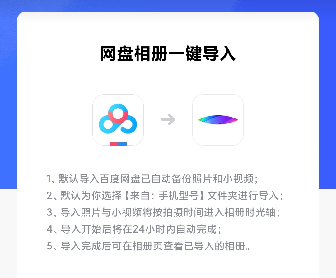 免费的储存空间软件,无限存照片的软件