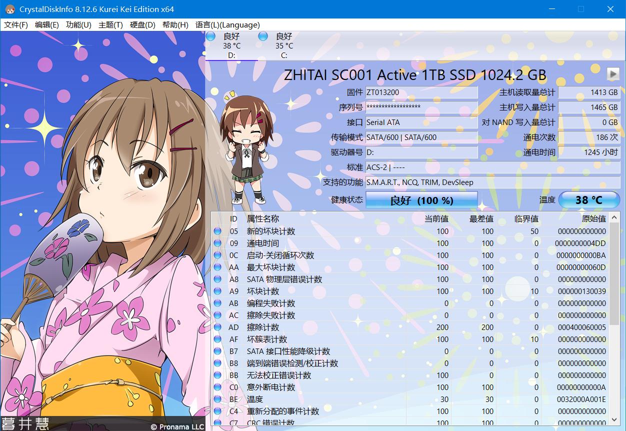 硬盘健康检测软件,电脑磁盘健康查看软件