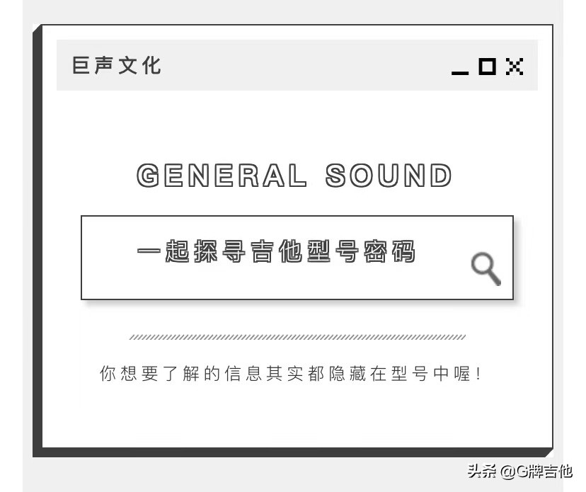 g牌吉他弦,g牌吉他是什么品牌