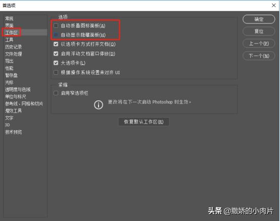 Photoshop卡顿别着急，小技巧教你合理设置，让PS飞速运行