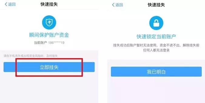 手机丢失怎么挂失支付宝和微信,手机掉了微信支付宝的钱怎么办