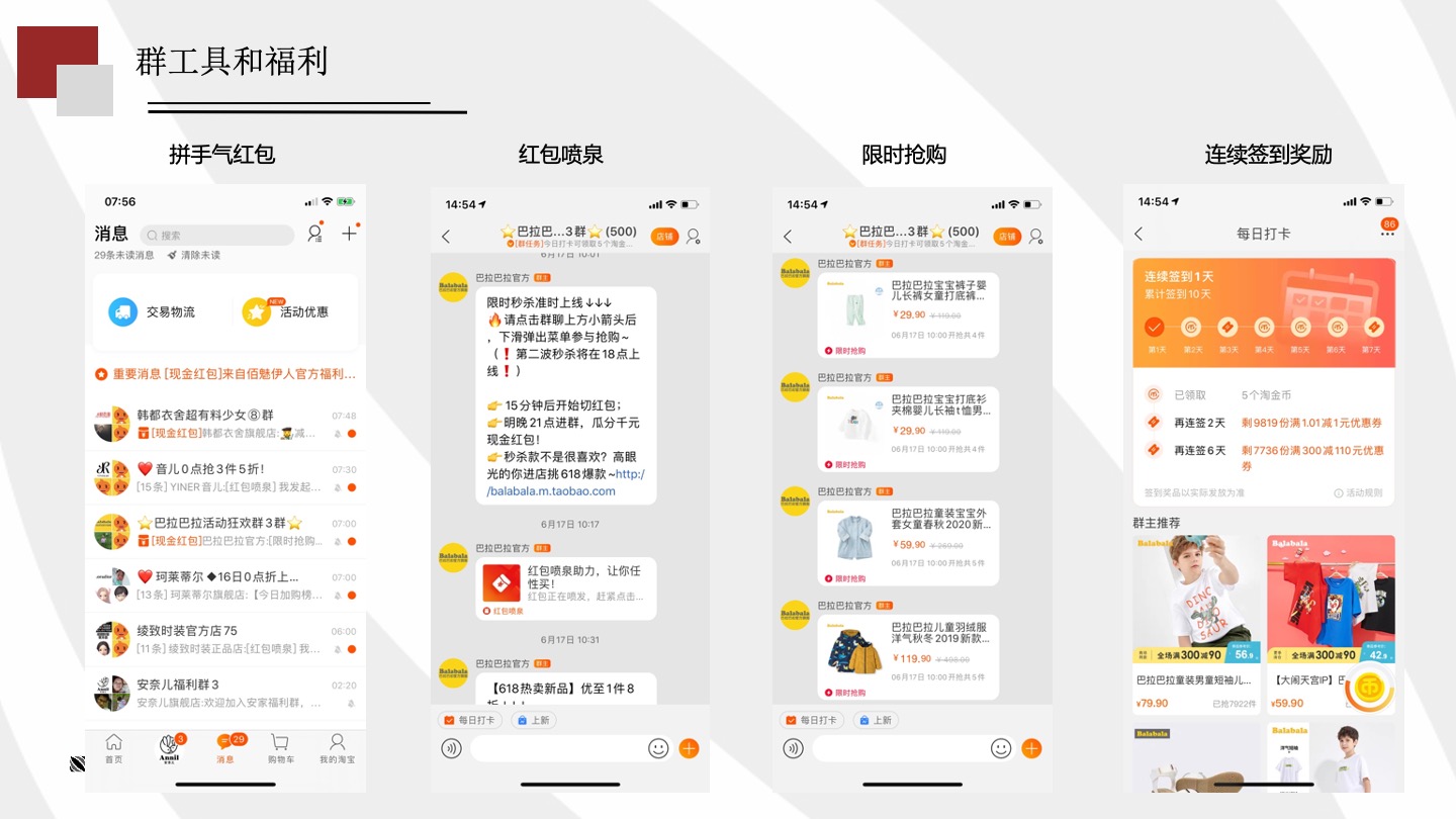 淘宝群聊,淘宝母婴代运营案例