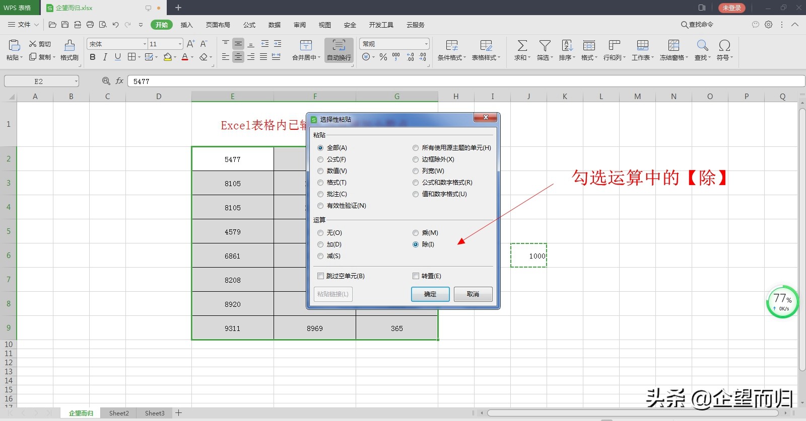 excel表格怎样隐藏小数点后的数字,excel表格在原有数字加小数点