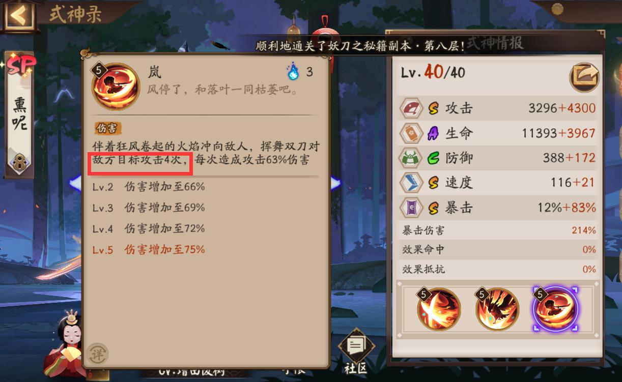 阴阳师什么样的御魂直接奉纳,阴阳师顶级御魂展示